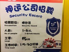 -成都星期8小镇(江宁南路店)