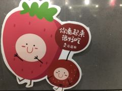-莓超疯