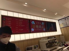 -好利来(东四店)