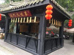 门面-王家渡火锅(三苏祠店)