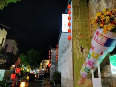 -黎阳老街