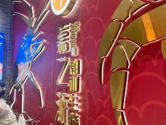 -嘉之派·潮汕生腌(广州首店)