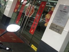 -中国工商银行(苏州木渎支行)