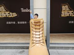 -王府井奥莱临潼小镇(临潼店)
