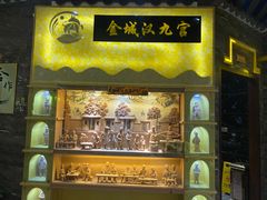 门面-汉九宫牛肉面·清真(兰州市自来水总公司住宅楼店)