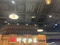 -阿甘锅盔(清河万象汇店)