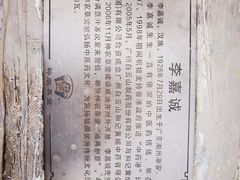 -广州神农草堂中医药博物馆