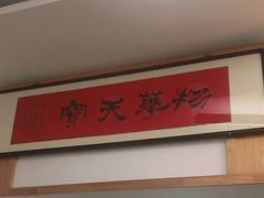 -MOMO冰品·生巧汤圆(红桥店)