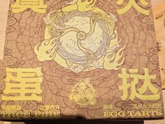 -陕拾叁-西安糕点(大雁塔店)