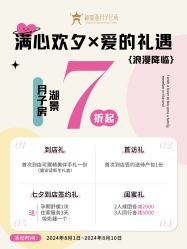 点击看大图 -新寰亚月子会所(金鸡湖凯宾店)