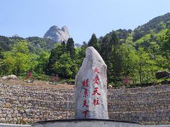 -天柱山风景区