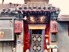 -束河人家(南锣鼓巷店)