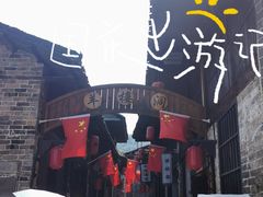 -羊楼洞
