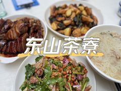 -东山茶寮(新安店)