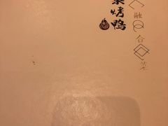 -大鸭梨烤鸭(金色漫香店)
