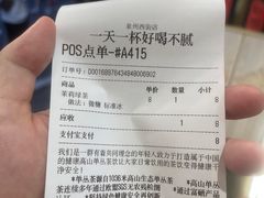 -一杯潮茶(西街店)