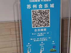 -欧尚超市苏州店停车场(金鸡湖路店)