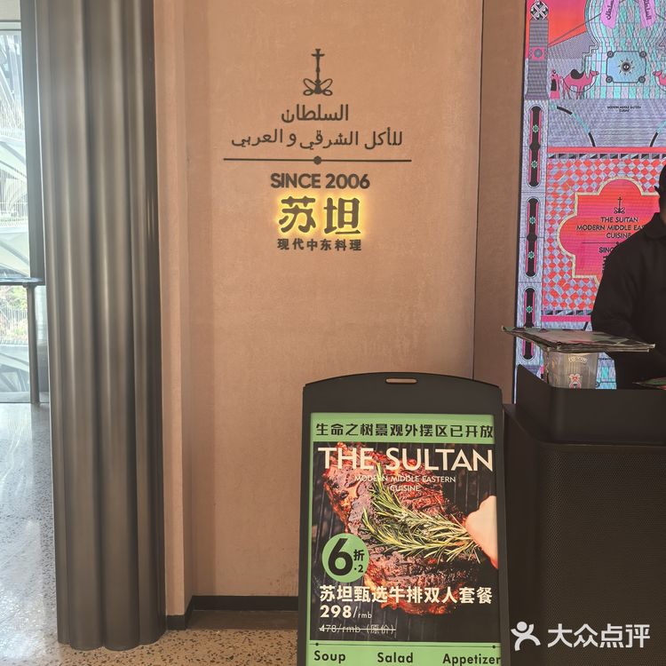 万象城·苏坦打卡免费领花茶饮品[种草][强]