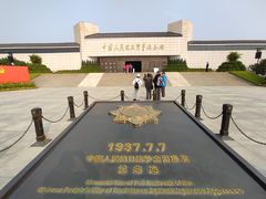 -中国人民抗日战争纪念馆
