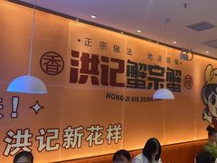 -蟹宗蟹(润达国际五楼店)