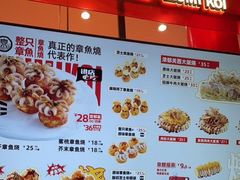 -泉鲤章鱼烧(互联宝地店)