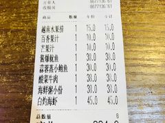 账单-越乡小厨(侨港店)