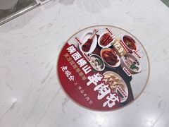 -老碗会·陕西手工面(前海世茂店)
