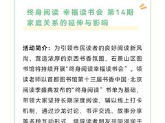 -石景山区图书馆(八角南路)