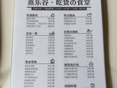 -清远熹乐谷温泉度假酒店