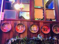 -三小姐咖啡店西餐下午茶(太平门直街店)