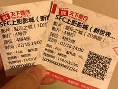 -SFC上影影城(新世界店)