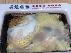 -荔银肠粉·非遗手藝(夫子庙店)