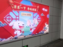 -苏州园区站