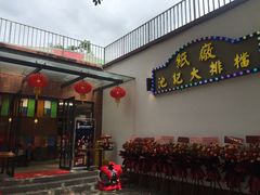 -池记大牌档(广纸店)