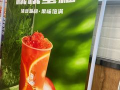 -沪上阿姨·精选茶饮(桃源友嘉购物广场店)