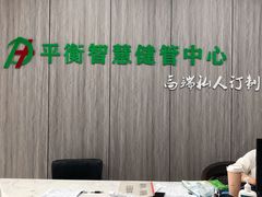 -平衡体检(友谊分院)