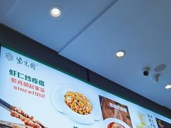 -紫光园·烤鸭·北京菜(团结湖店)