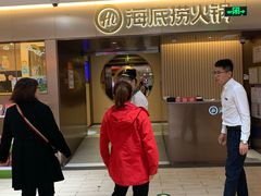 -海底捞火锅(公益西桥店)