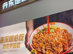-见味花甲(福田coco park店)