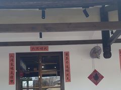 -后湖小院·乡野田园菜