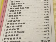 菜单-石岐佬中山菜馆(张溪店)