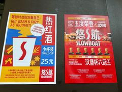 -悠航SLOWBOAT(三里屯店)