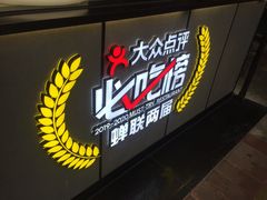 门面-潮发潮汕牛肉店(永庆坊店)