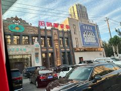 -哈啾嗨·新概念蒙餐(红星新城店)