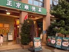 -德胜轩正宗顺德菜(宝安沙井会展中心店)