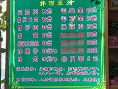 -托克逊老四号餐厅