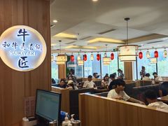 -牛匠和牛寿喜锅(西安总店)