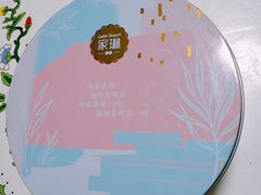 -家琳甜品(江南东店)