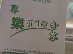 -梨园照相馆·签证照·身份证护照回执采集拍摄网点(北京店)