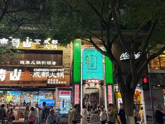 -大鸽饭(岗顶店)